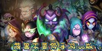 ���޲�Ҫͣ����ios��