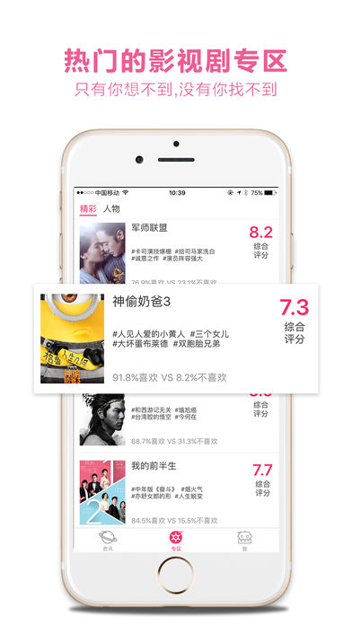 �ڴ�����ios��app����v3.1.1 �ֻ���