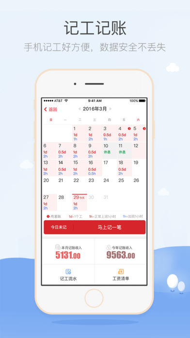 ������ios��app����v2.3.0 �ֻ���