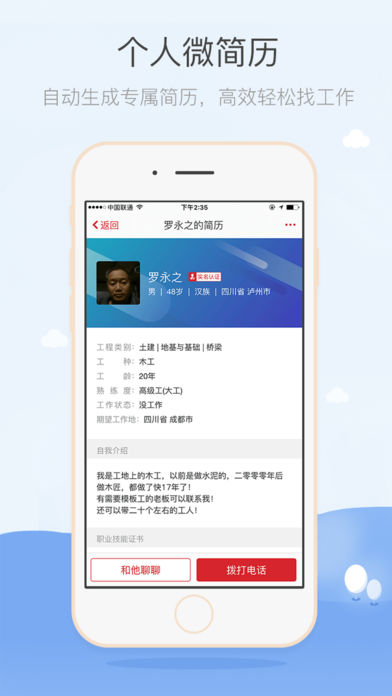 ������ios��app����v2.3.0 �ֻ���