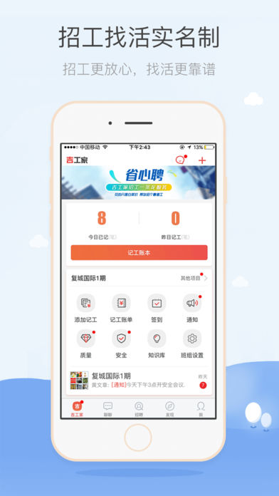 ������ios��app����v2.3.0 �ֻ���