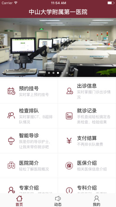 ������ɽһԺapp���°汾����v 1.6.10�ٷ���