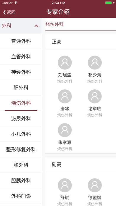 ������ɽһԺapp���°汾����v 1.6.10�ٷ���