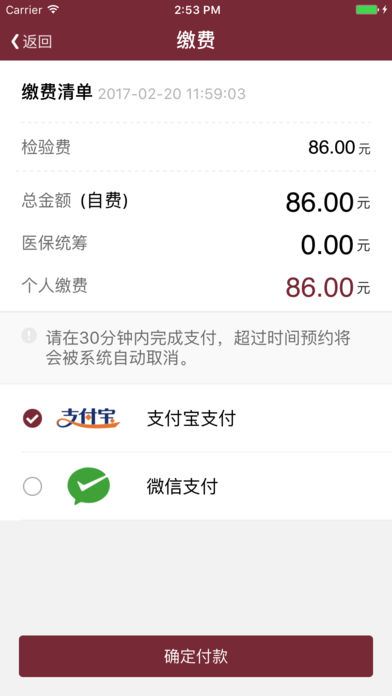 ������ɽһԺapp���°汾����v 1.6.10�ٷ���