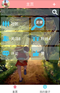 ���Ȧ��app����v1.0�ٷ���