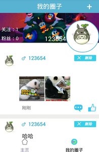 ���Ȧ��app����v1.0�ٷ���