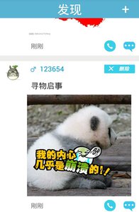 ���Ȧ��app����v1.0�ٷ���