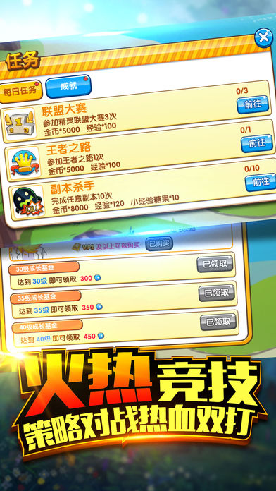口袋之旅电脑破解版下载v2.7.1 免费版