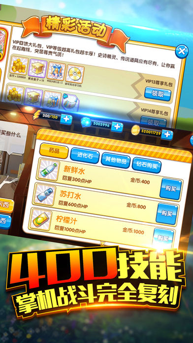 口袋之旅电脑破解版下载v2.7.1 免费版