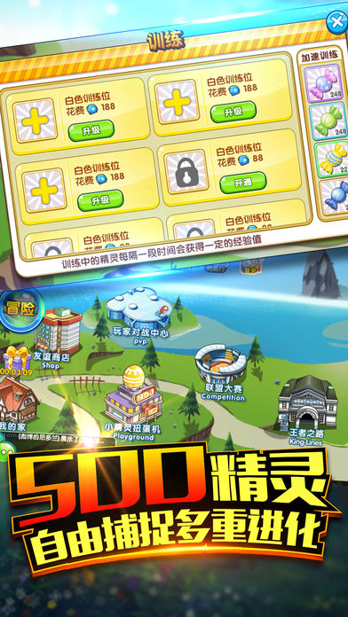 口袋之旅电脑破解版下载v2.7.1 免费版