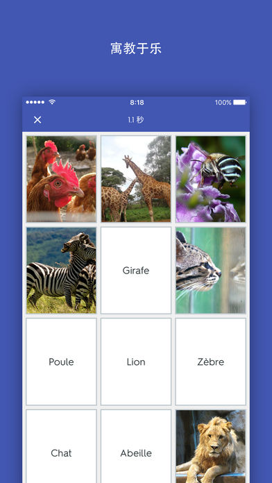 Quizlet电脑版下载v2.16.2 pc最新版