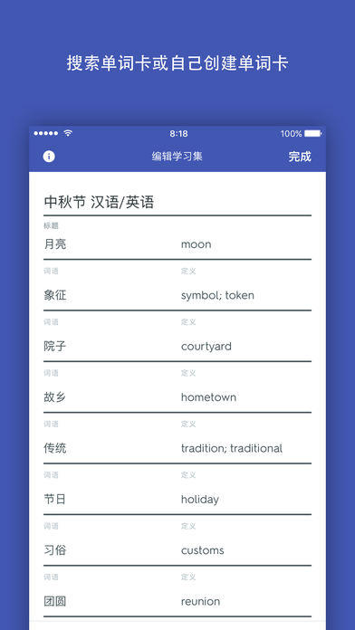 Quizlet电脑版下载v2.16.2 pc最新版
