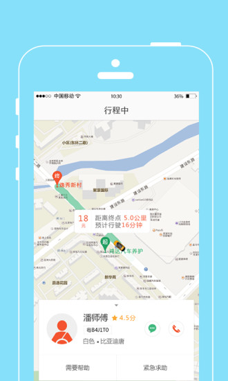 ���˳���app�ֻ�������v1.0 �ٷ���