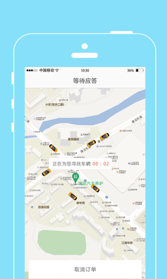 ���˳���app�ֻ�������v1.0 �ٷ���