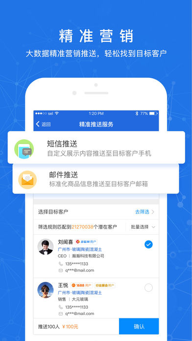 ����ͨios��app����v3.1.0 �ֻ���