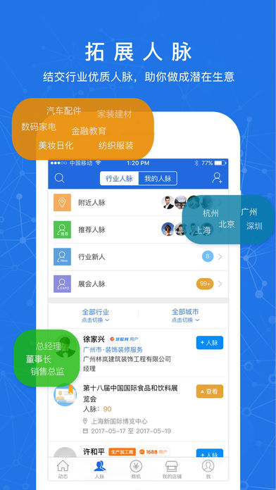 ����ͨios��app����v3.1.0 �ֻ���