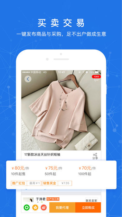 ����ͨios��app����v3.1.0 �ֻ���