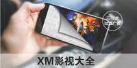 XMӰ�Ӵ�ȫ