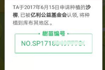 ����ɭ����λ�û���֤�� ����ɭ�ֻ���֤��������