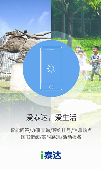 i̩��app�ٷ�����v0.0.5 �ֻ���
