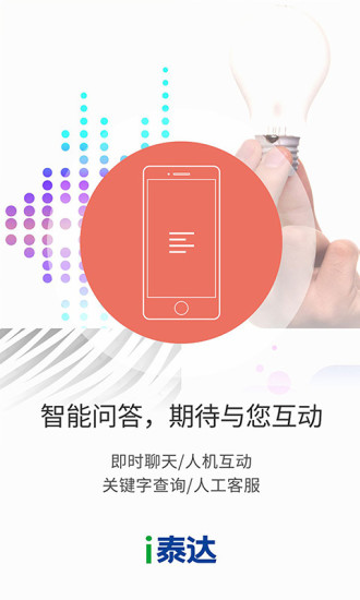 i̩��app�ٷ�����v0.0.5 �ֻ���