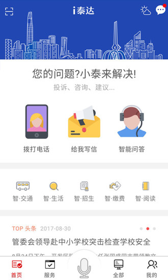 i̩��app�ٷ�����v0.0.5 �ֻ���