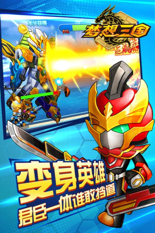 梦想三国电脑版破解版下载v2.1 修改版