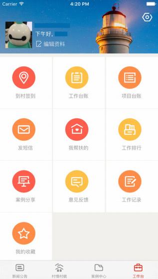 �γǷ�ƶ����iOS��v1.0.1 iPhone��