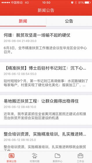�γǷ�ƶ����iOS��v1.0.1 iPhone��
