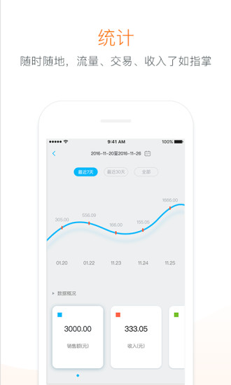 ����app�ٷ�����v2.1.0 ��׿��