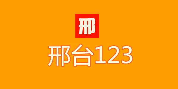 ��̨123app����-��̨123�ֻ���-��̨123��Ƹ��Ϣ������