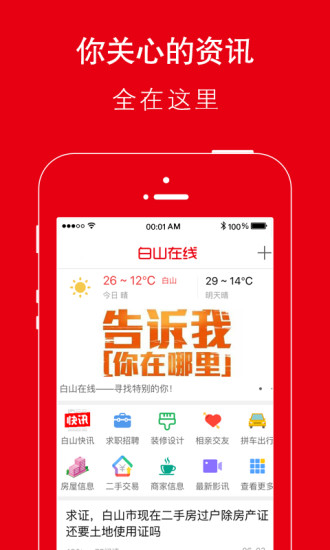 ��ɽ����APP��׿������v1.0.4 ���°�