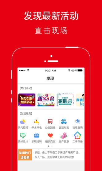 ��ɽ����APP��׿������v1.0.4 ���°�