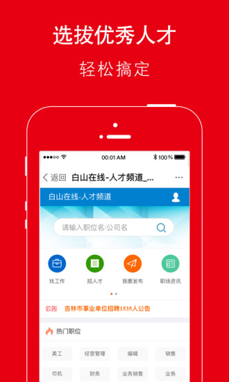 ��ɽ����APP��׿������v1.0.4 ���°�
