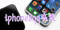 iphone8qq����