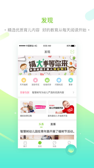 �ǻ۳ɳ���app����v1.6 �ֻ���