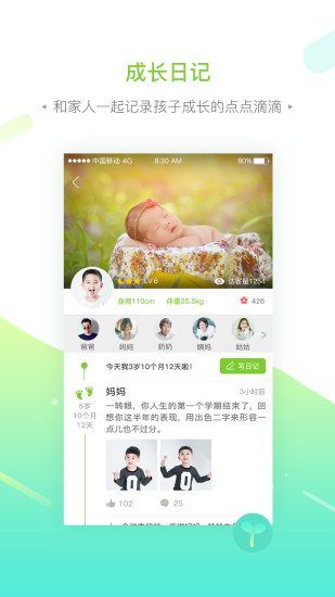 �ǻ۳ɳ���app����v1.6 �ֻ���