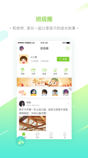 �ǻ۳ɳ���app����v1.6 �ֻ���