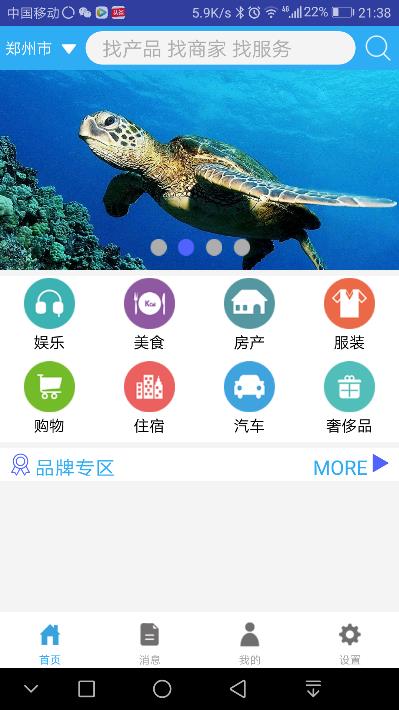 ����ͨapp��׿����v1.0.6 ���°�