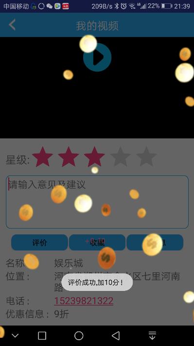 ����ͨapp��׿����v1.0.6 ���°�
