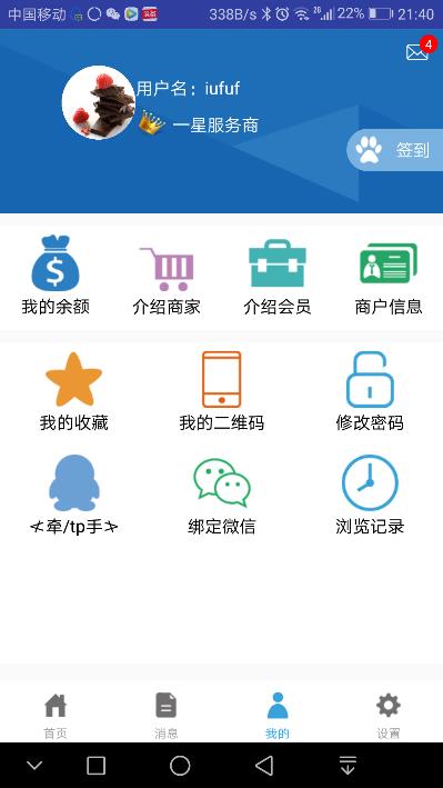����ͨapp��׿����v1.0.6 ���°�