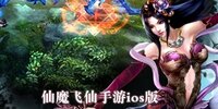 ��ħ��������ios��