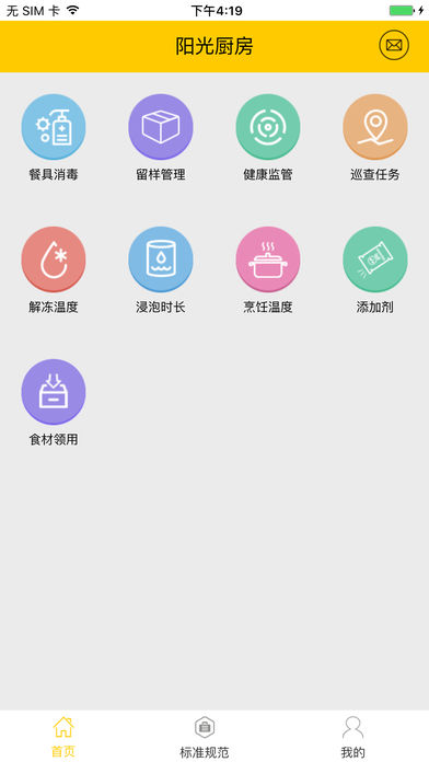 ѧУ�������app�ֻ�������v1.0 �ٷ���