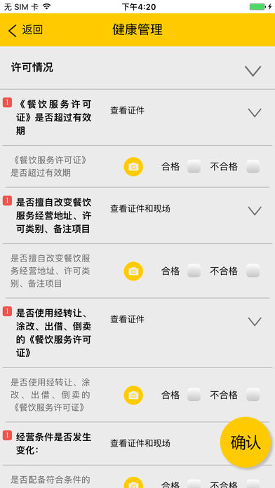 ѧУ�������app�ֻ�������v1.0 �ٷ���
