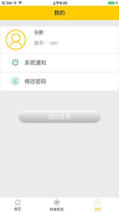 ѧУ�������app�ֻ�������v1.0 �ٷ���