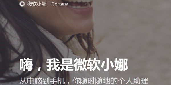 Cortana-΢��С��app-CortanaС��-Cortana����