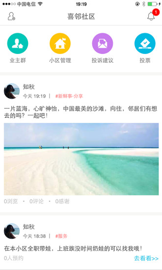 ϲ��app��׿������V1.0.6 �ٷ���