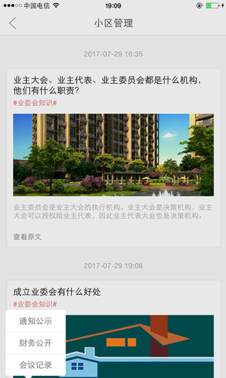 ϲ��app��׿������V1.0.6 �ٷ���