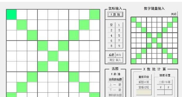 数独快速解题器免费版v1.0 免费版