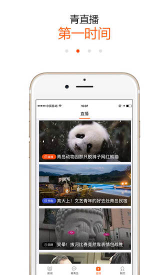 �ൺ�������ֻ�������v4.0.0 �ٷ���